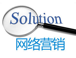 2016企业网站建设以及网络营销趋势