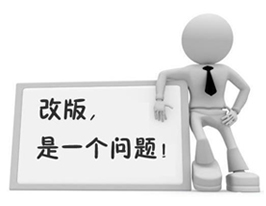 企业网站需要对现有网站改版吗？