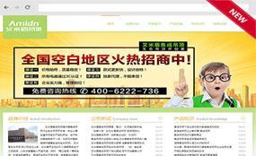  艾米盾集成吊顶