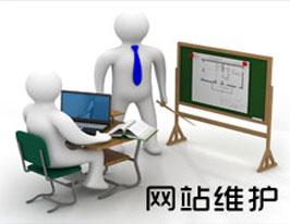 企业网站维护能够使排名更靠前