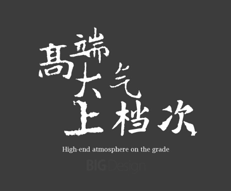 高端网站建设