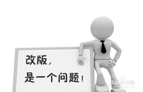 网站改版