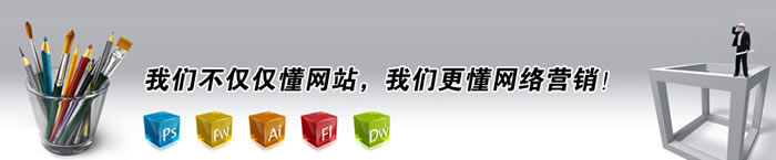 网站推广可以提高企业的业绩吗？